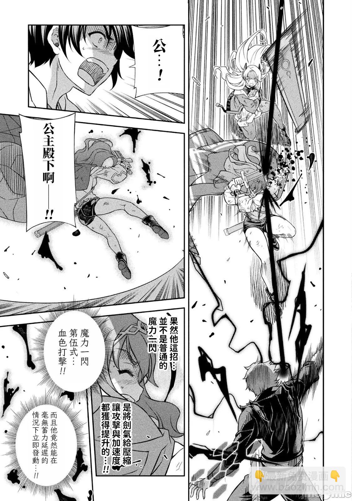 DRAWING 最強漫畫家利用繪畫技能在異世界開無雙！ - 第150話 - 1