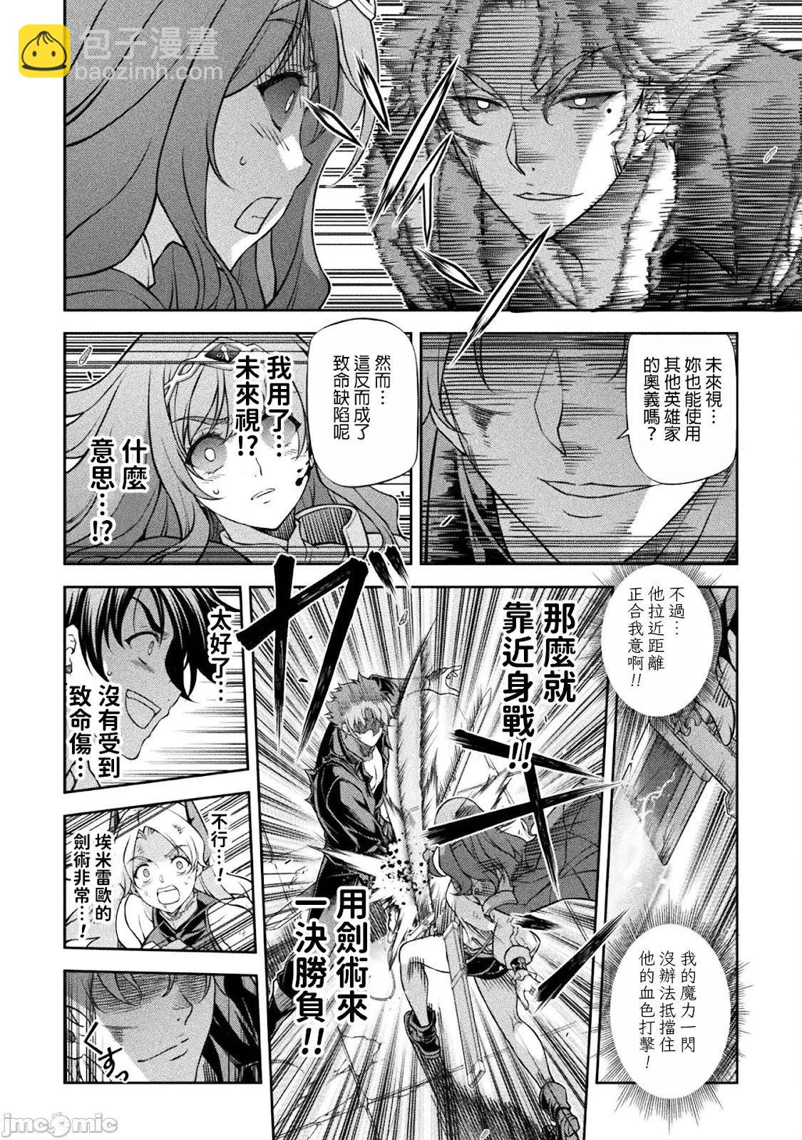 DRAWING 最強漫畫家利用繪畫技能在異世界開無雙！ - 第150話 - 2