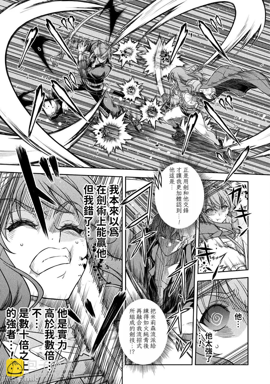 DRAWING 最強漫畫家利用繪畫技能在異世界開無雙！ - 第150話 - 3