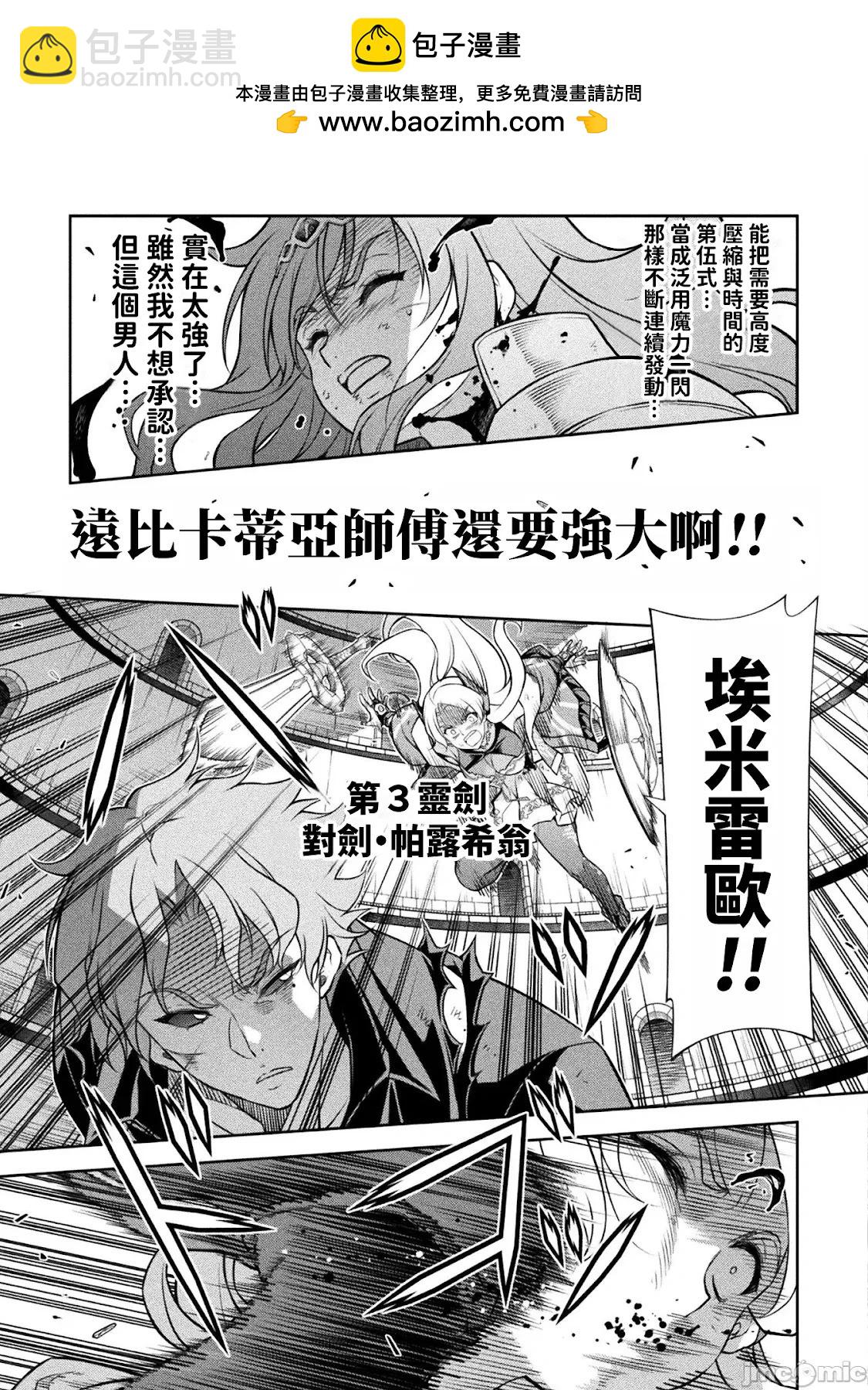 DRAWING 最強漫畫家利用繪畫技能在異世界開無雙！ - 第150話 - 1