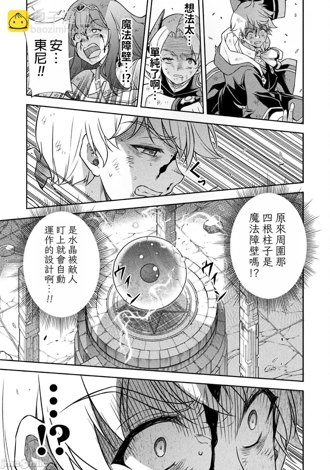 DRAWING 最強漫畫家利用繪畫技能在異世界開無雙！ - 第152話 - 3