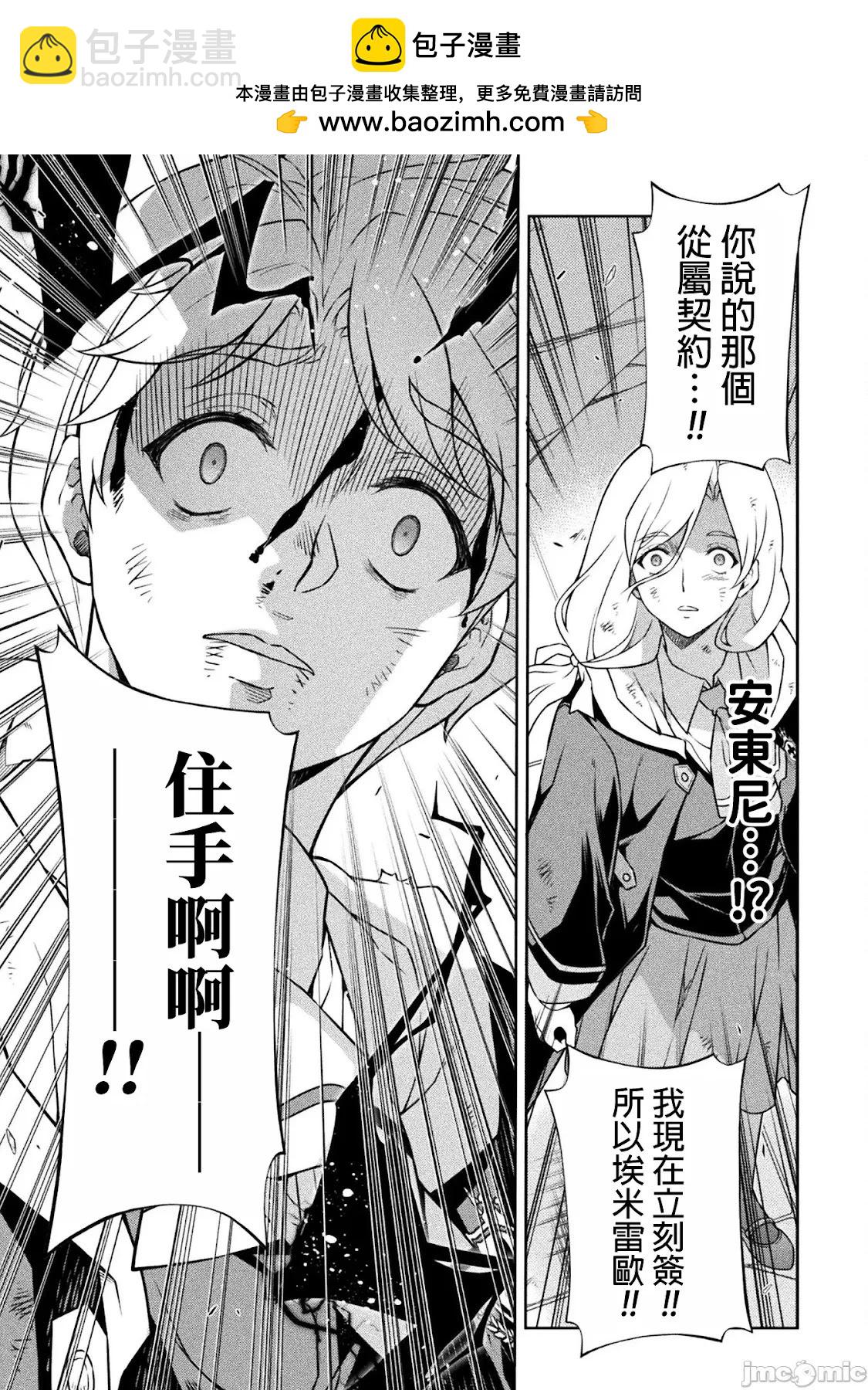 DRAWING 最強漫畫家利用繪畫技能在異世界開無雙！ - 第152話 - 1