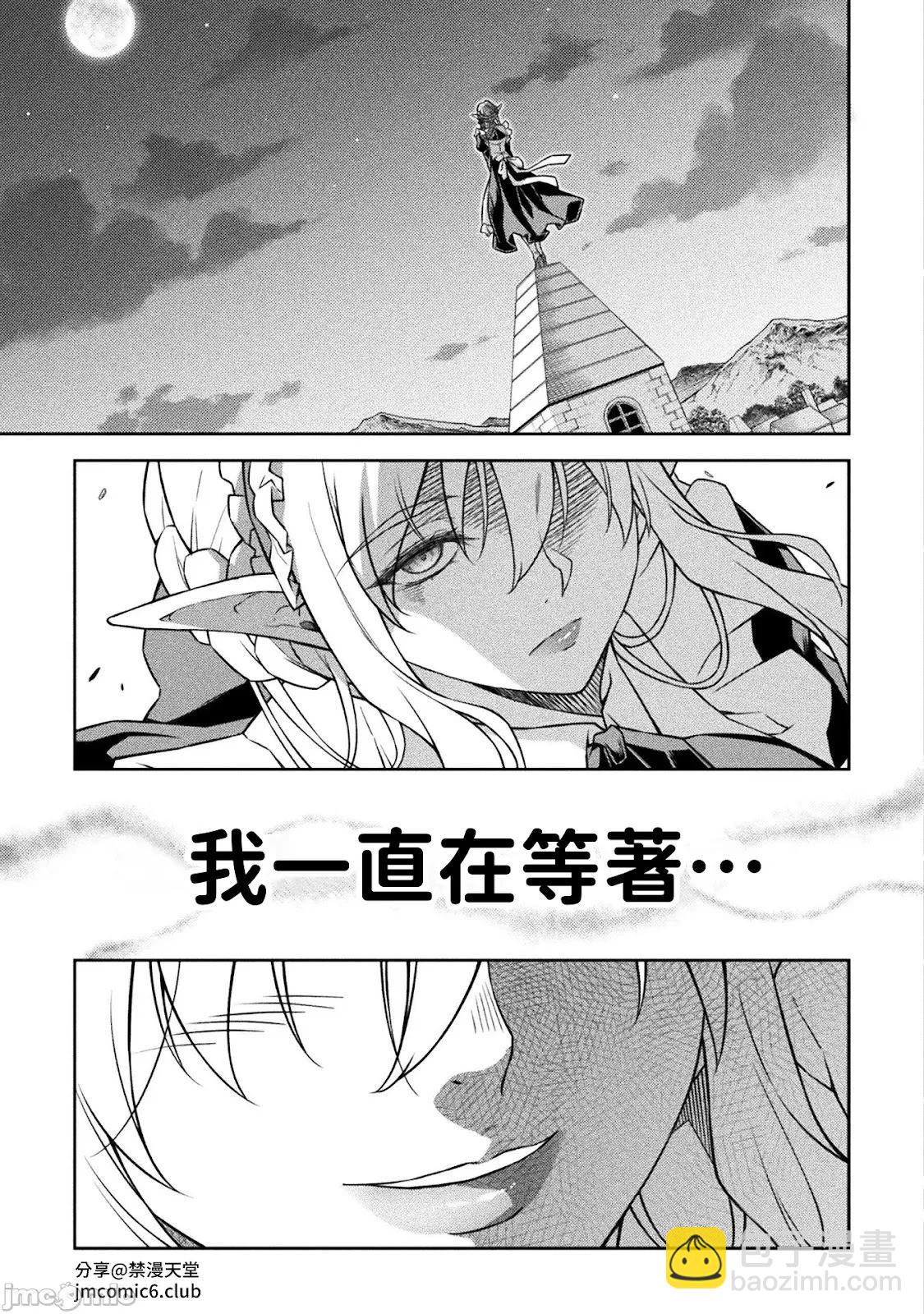 DRAWING 最強漫畫家利用繪畫技能在異世界開無雙！ - 第152話 - 4