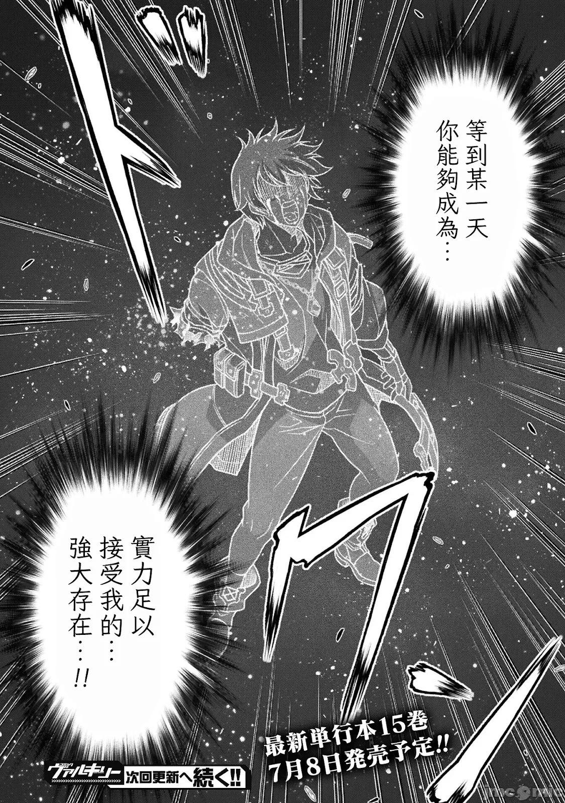 DRAWING 最強漫畫家利用繪畫技能在異世界開無雙！ - 第152話 - 1