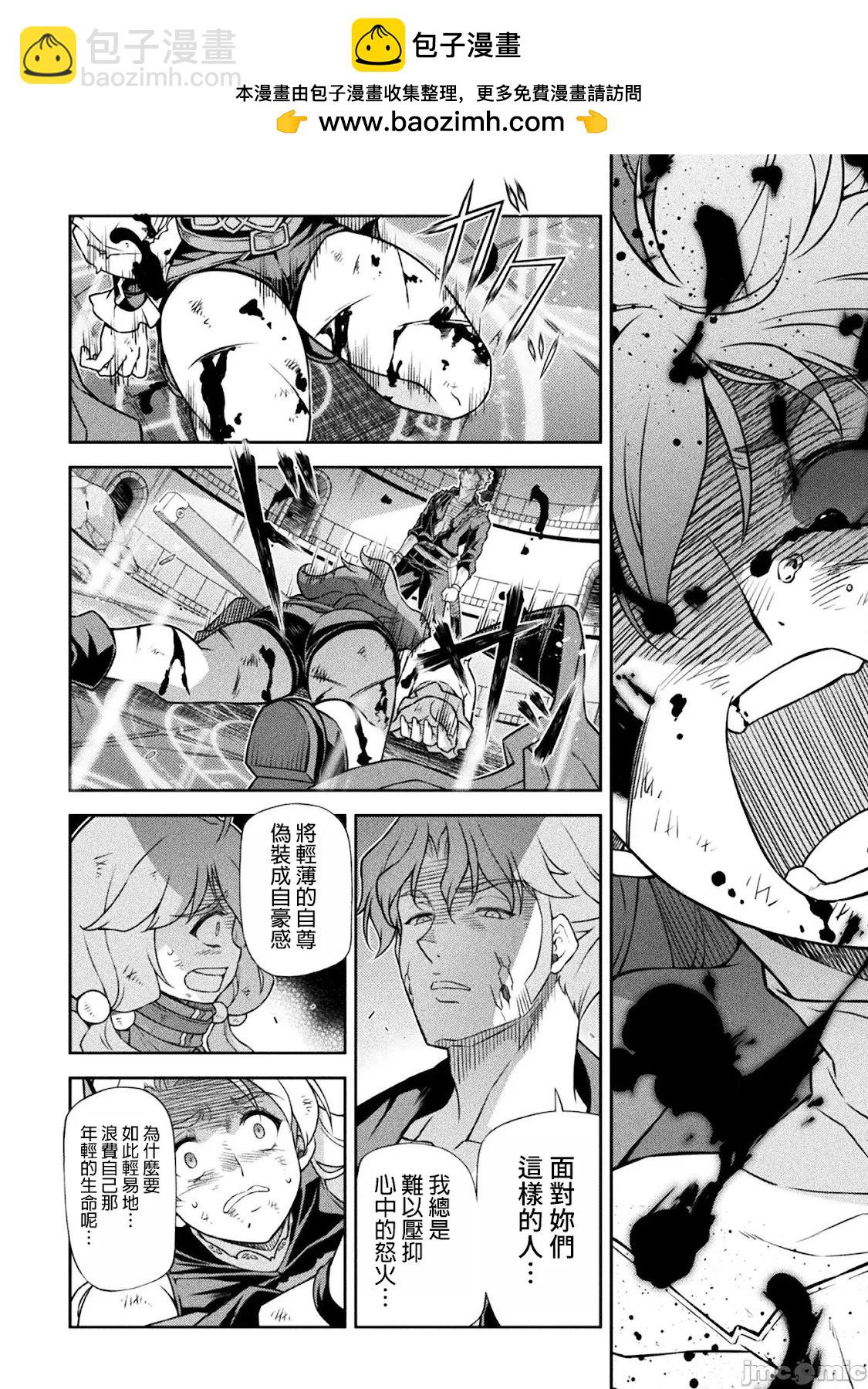 DRAWING 最強漫畫家利用繪畫技能在異世界開無雙！ - 第152話 - 2