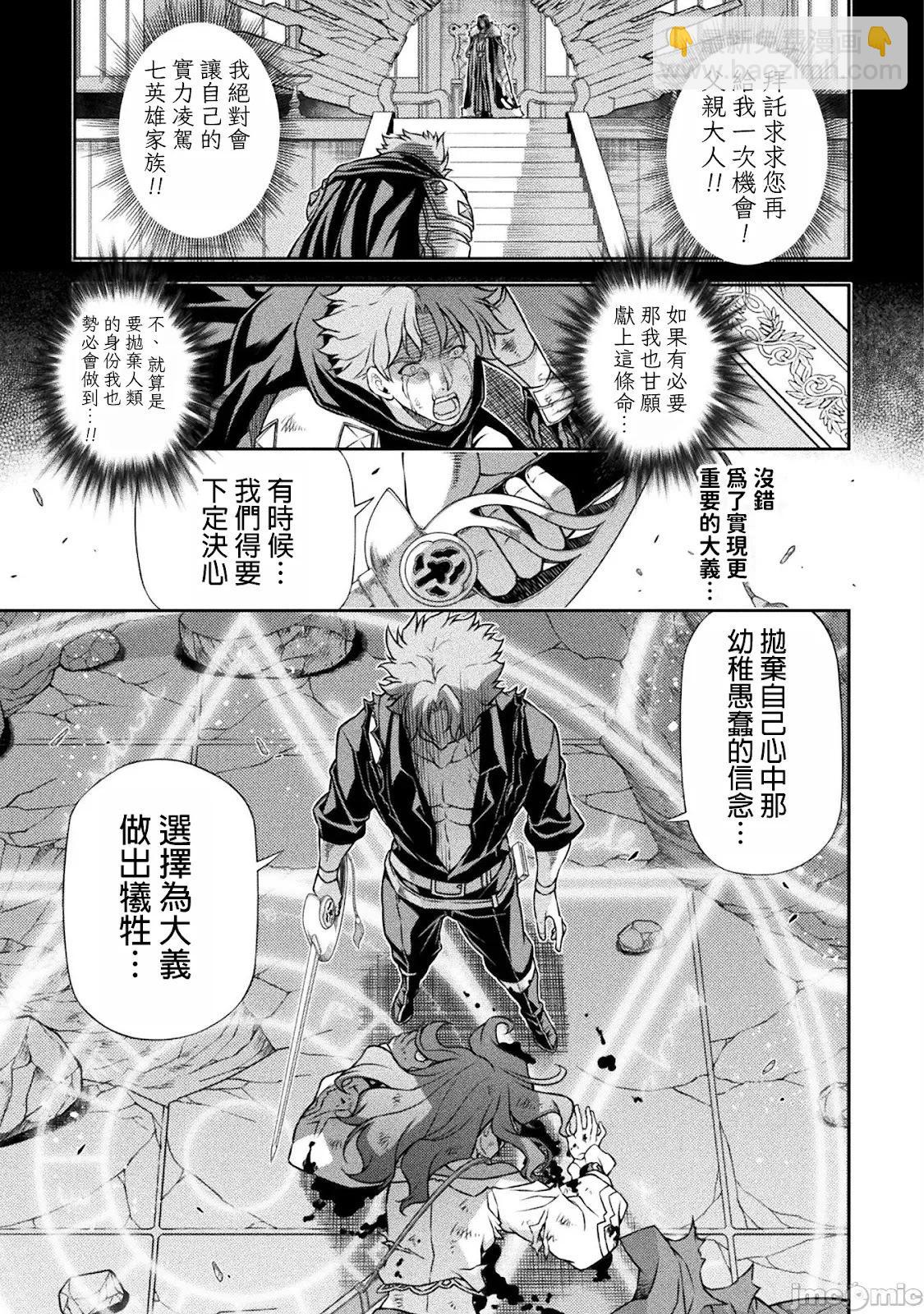 DRAWING 最強漫畫家利用繪畫技能在異世界開無雙！ - 第152話 - 3