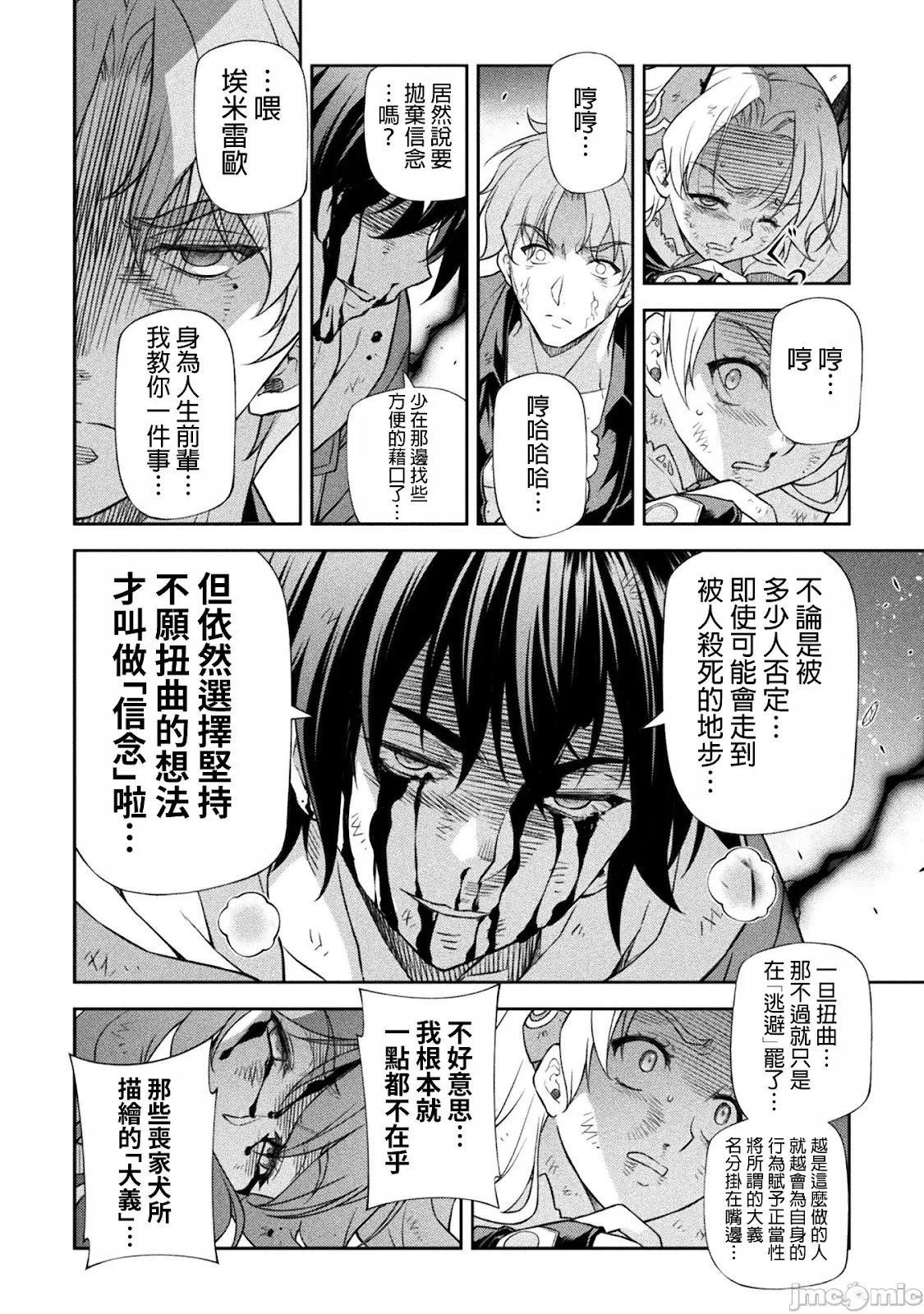 DRAWING 最強漫畫家利用繪畫技能在異世界開無雙！ - 第152話 - 4