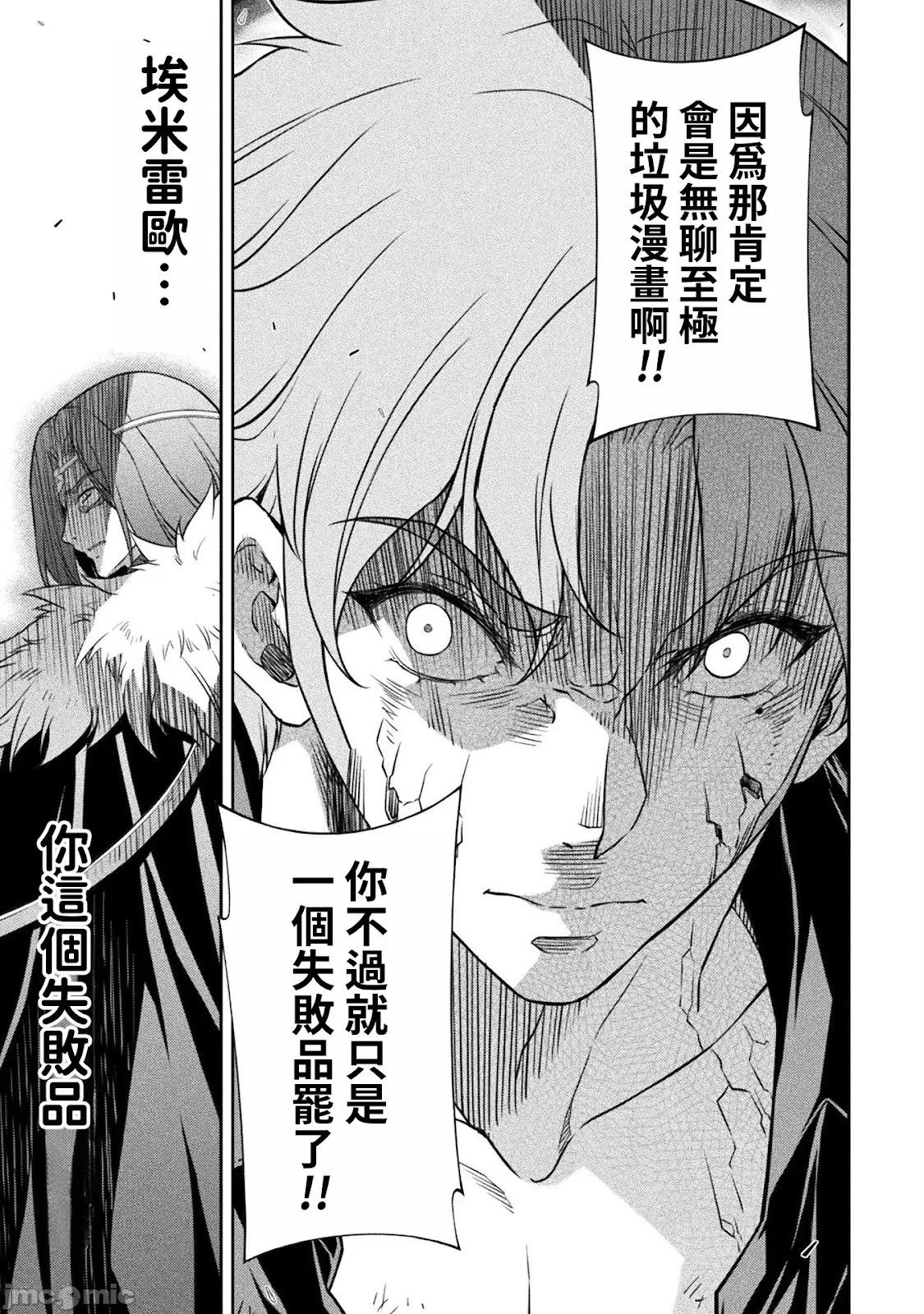 DRAWING 最強漫畫家利用繪畫技能在異世界開無雙！ - 第152話 - 1