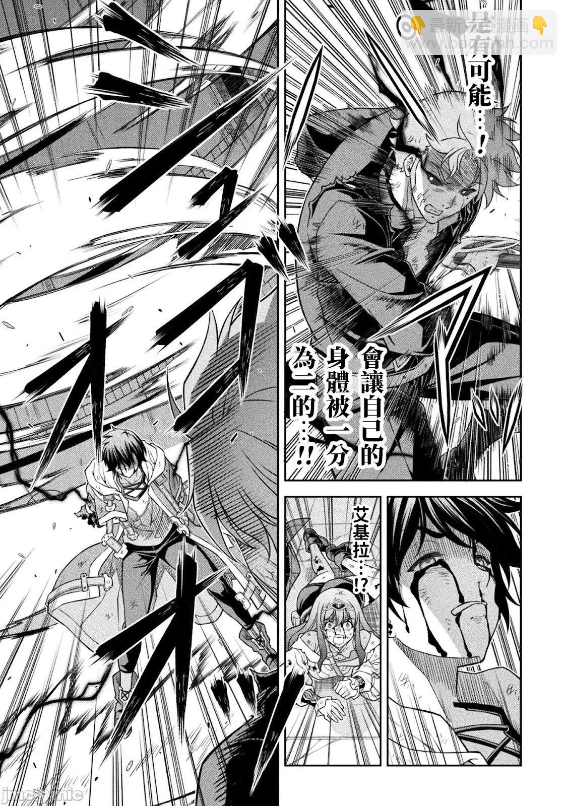 DRAWING 最強漫畫家利用繪畫技能在異世界開無雙！ - 第152話 - 3