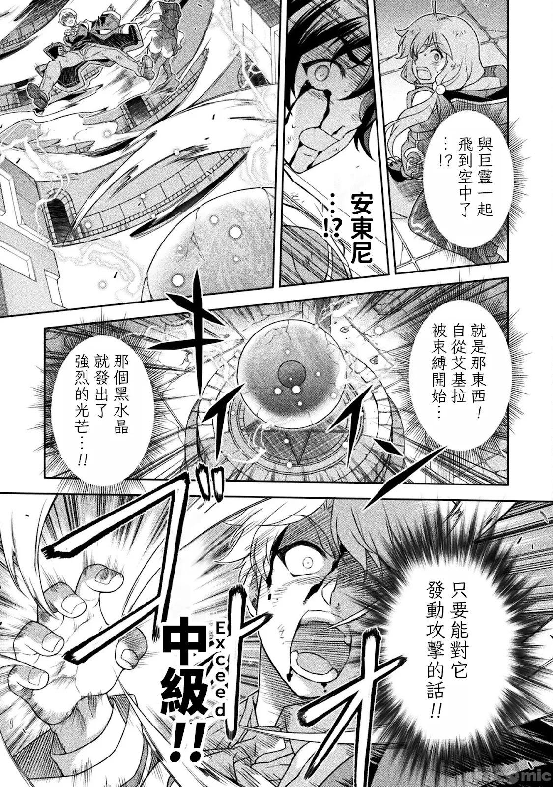 DRAWING 最強漫畫家利用繪畫技能在異世界開無雙！ - 第152話 - 1