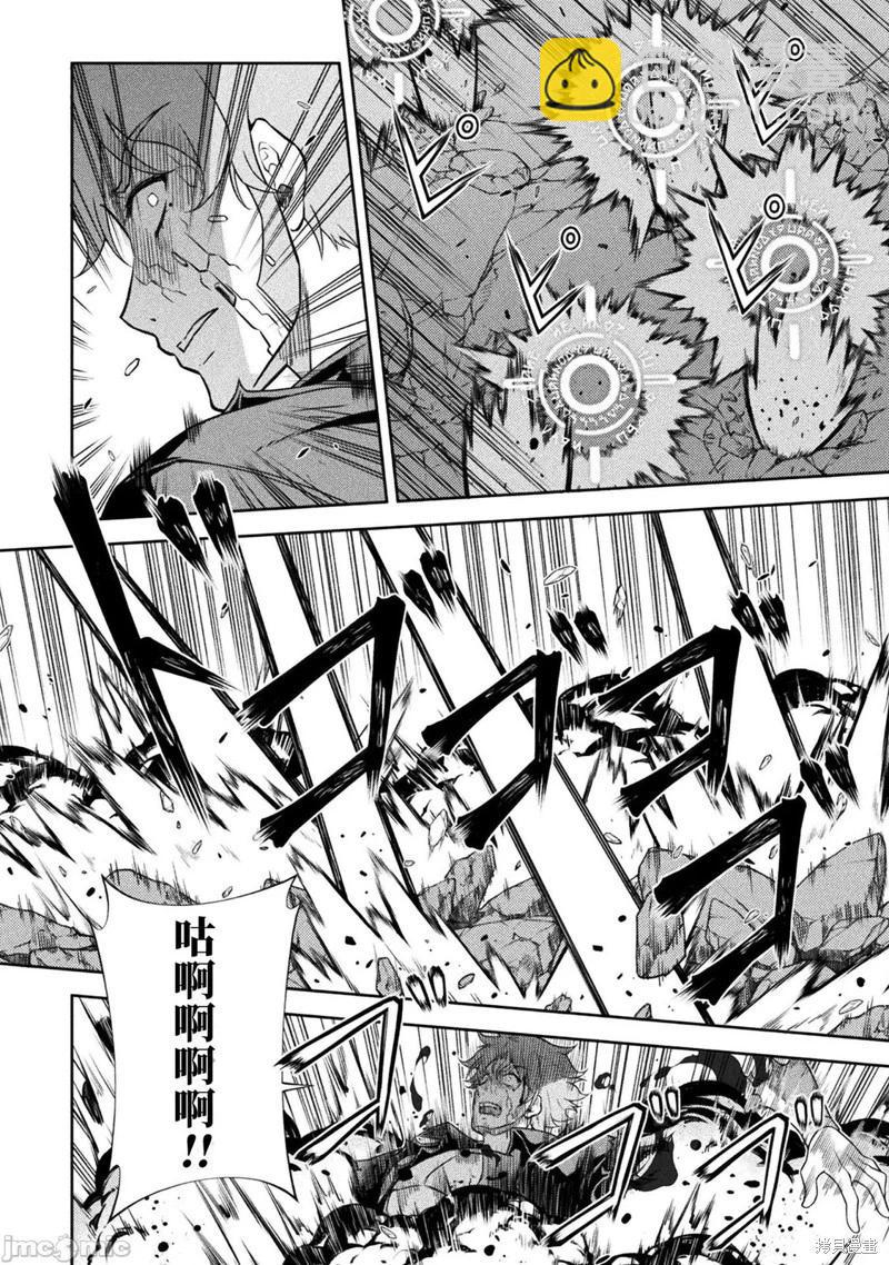 DRAWING 最強漫畫家利用繪畫技能在異世界開無雙！ - 第154話 - 3