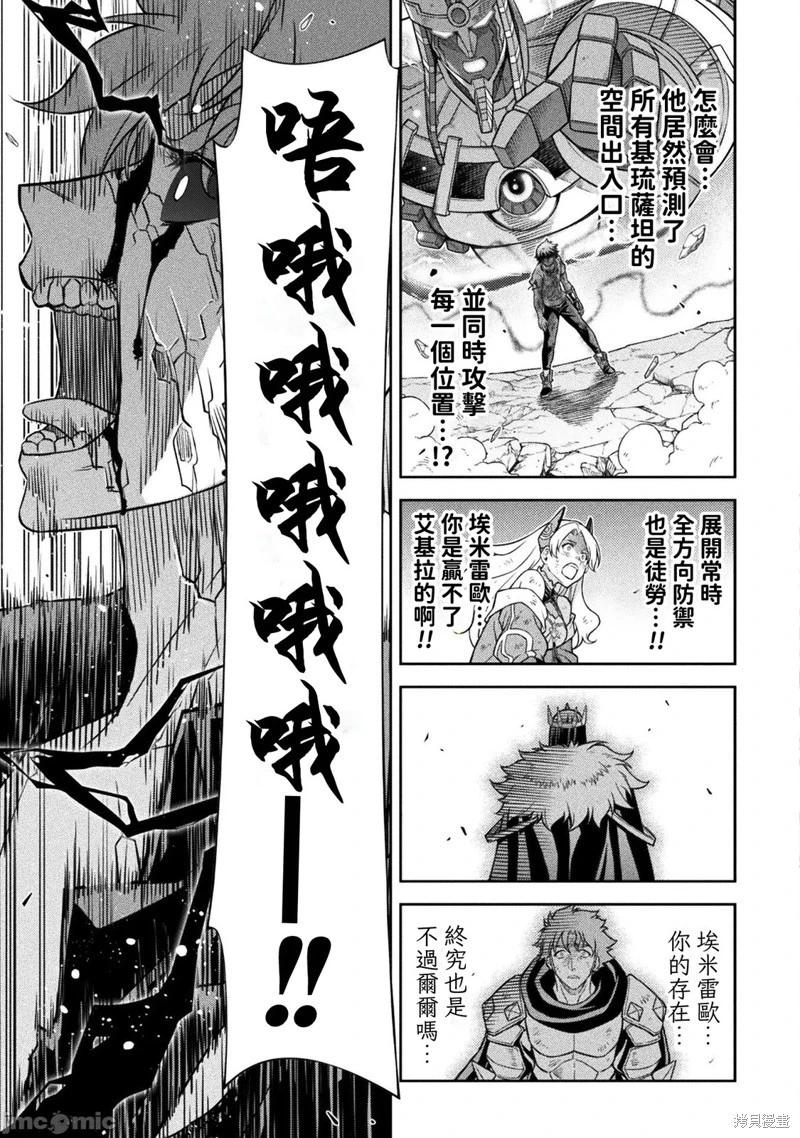 DRAWING 最強漫畫家利用繪畫技能在異世界開無雙！ - 第154話 - 4