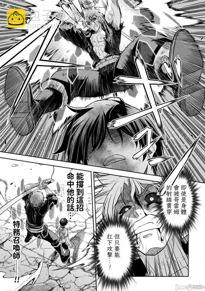 DRAWING 最強漫畫家利用繪畫技能在異世界開無雙！ - 第154話 - 2