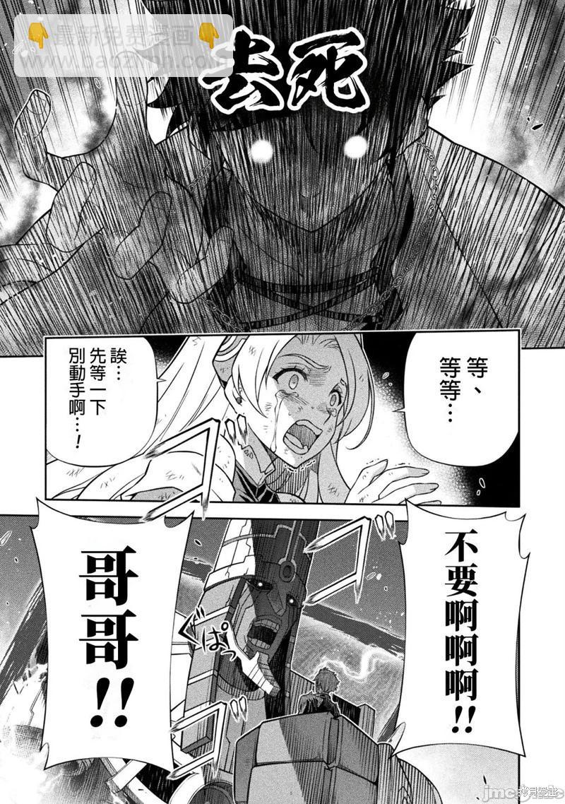 DRAWING 最強漫畫家利用繪畫技能在異世界開無雙！ - 第154話 - 1