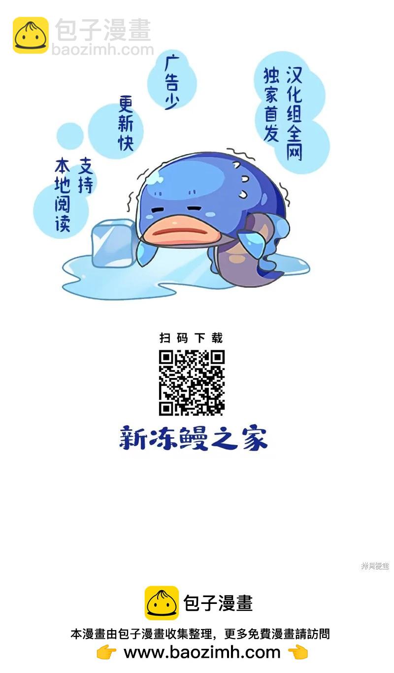 DRAWING 最強漫畫家利用繪畫技能在異世界開無雙！ - 第154話 - 3