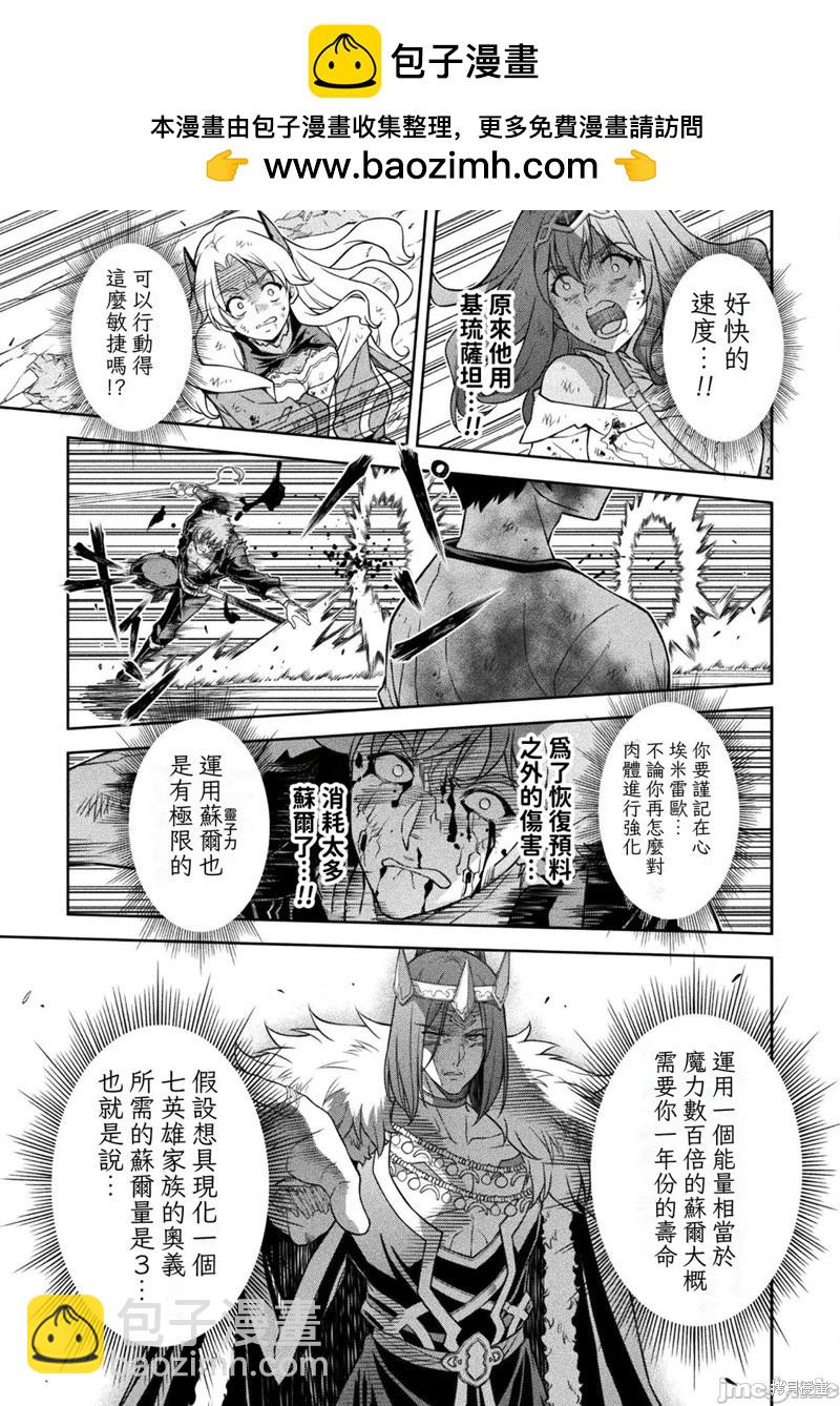 DRAWING 最強漫畫家利用繪畫技能在異世界開無雙！ - 第154話 - 1