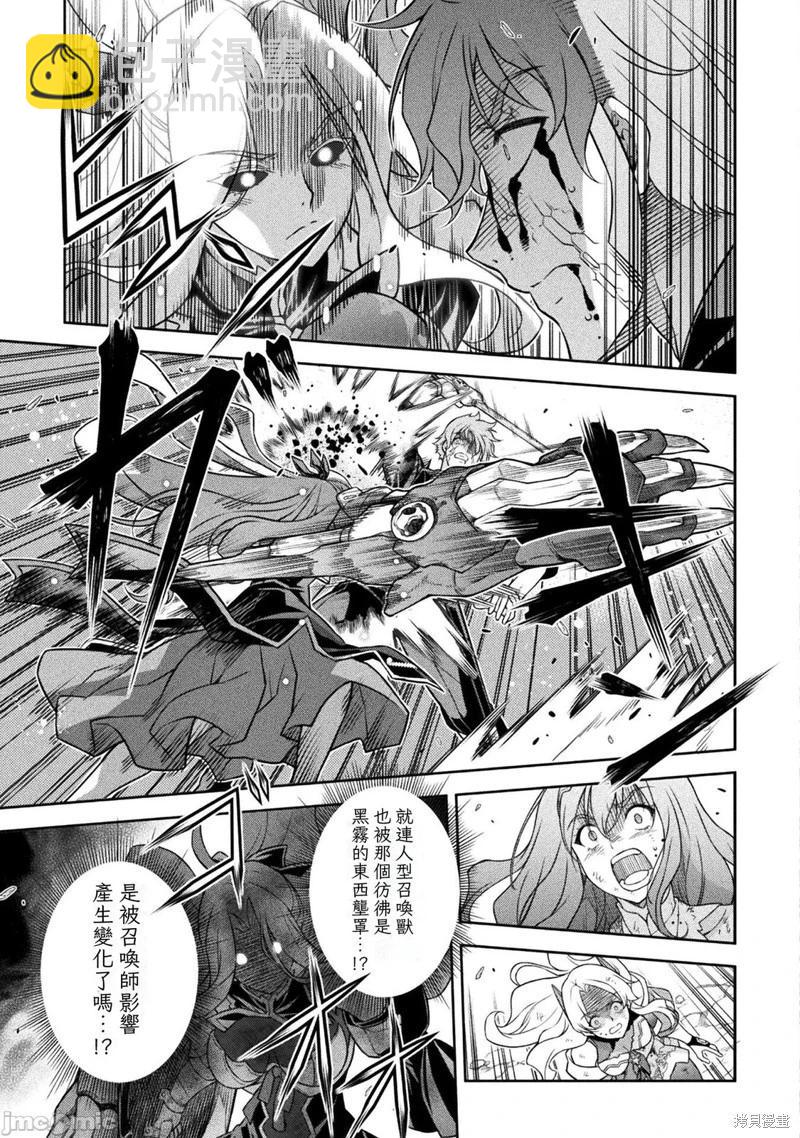 DRAWING 最強漫畫家利用繪畫技能在異世界開無雙！ - 第154話 - 3