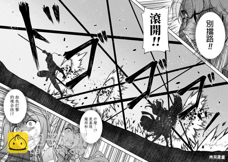 DRAWING 最強漫畫家利用繪畫技能在異世界開無雙！ - 第154話 - 4