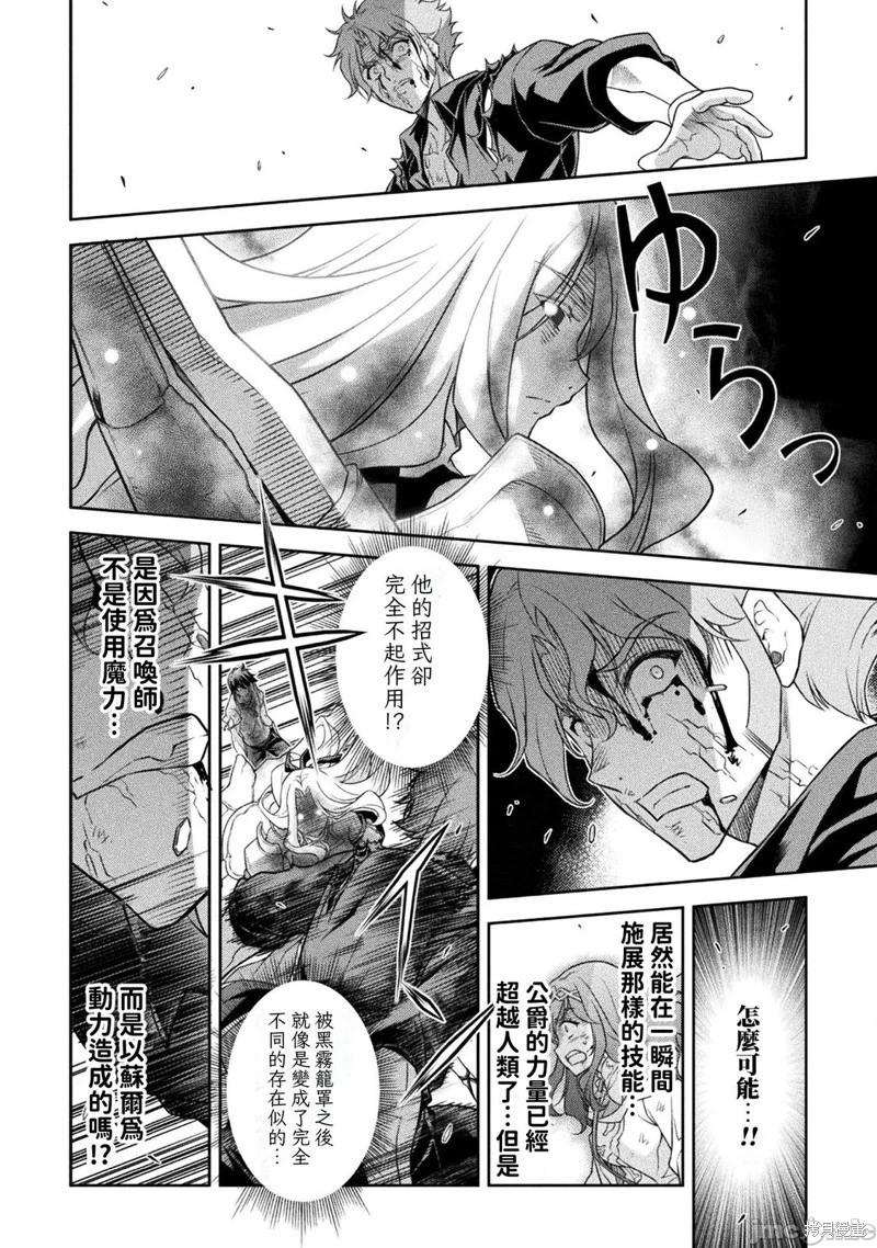 DRAWING 最強漫畫家利用繪畫技能在異世界開無雙！ - 第154話 - 1