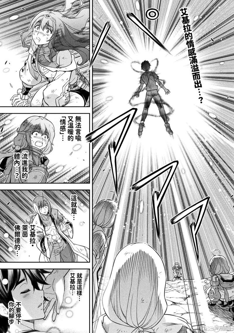 DRAWING 最強漫畫家利用繪畫技能在異世界開無雙！ - 第156話 - 1