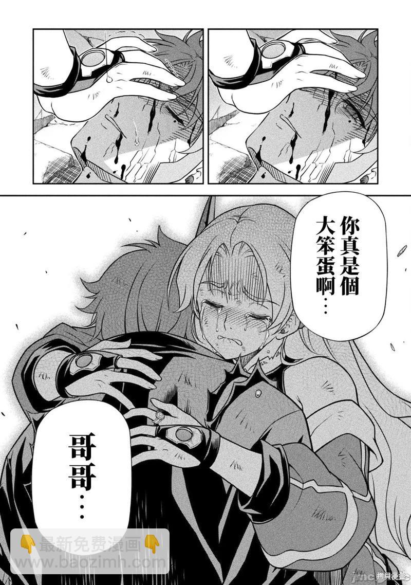 DRAWING 最強漫畫家利用繪畫技能在異世界開無雙！ - 第156話 - 3