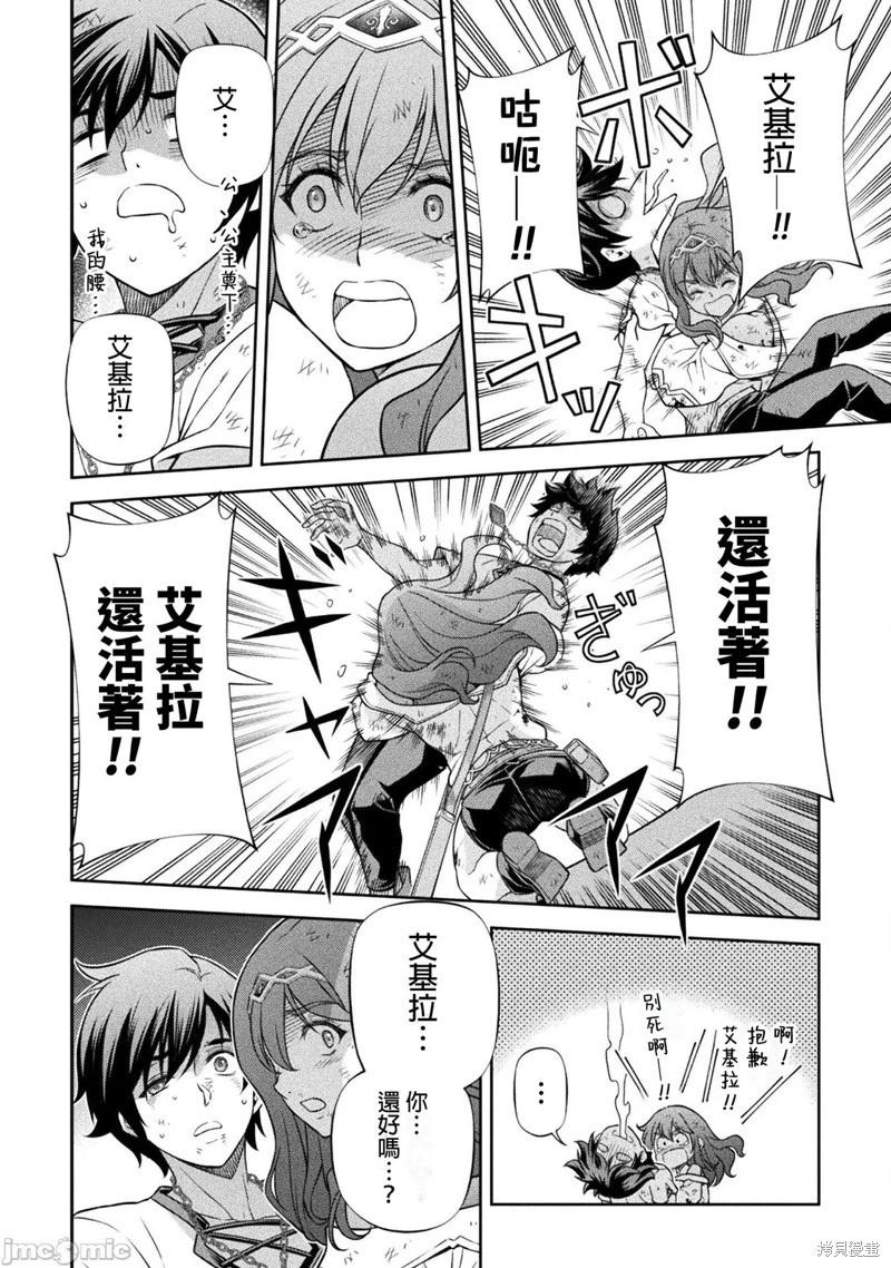 DRAWING 最強漫畫家利用繪畫技能在異世界開無雙！ - 第156話 - 3