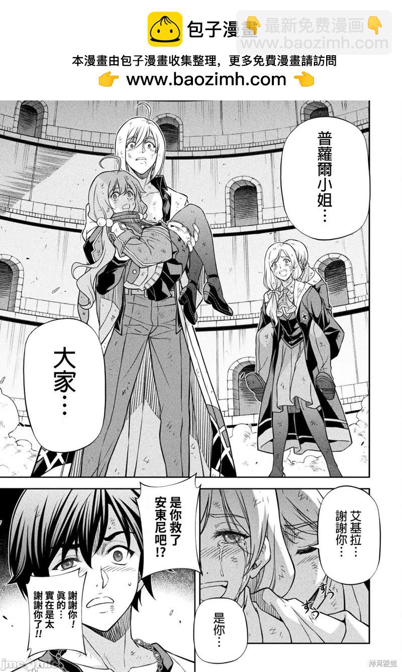 DRAWING 最強漫畫家利用繪畫技能在異世界開無雙！ - 第156話 - 4