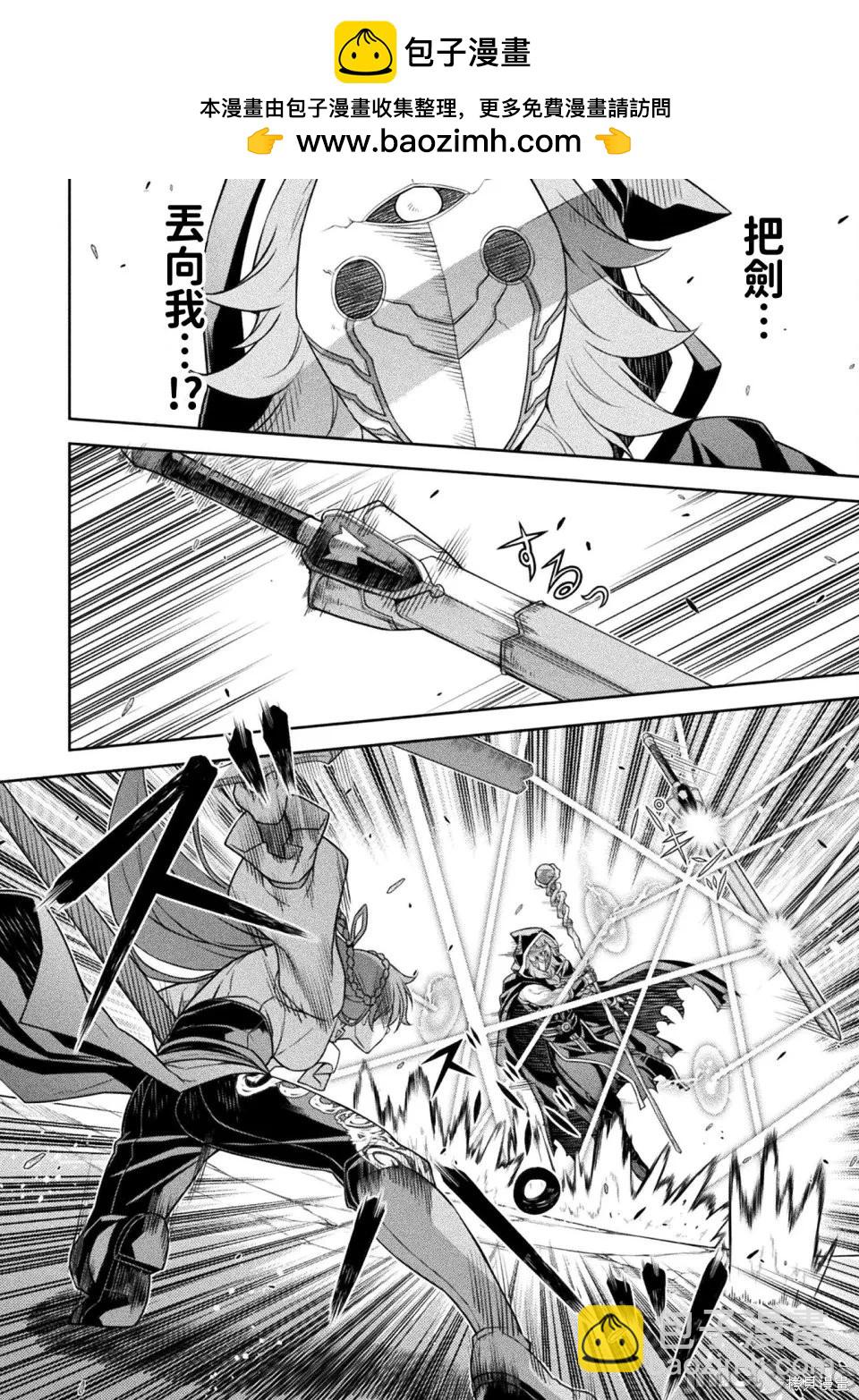 DRAWING 最強漫畫家利用繪畫技能在異世界開無雙！ - 第158話 - 2