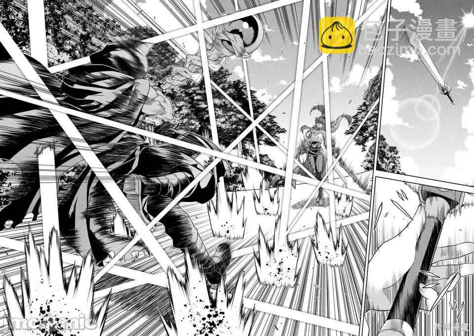 DRAWING 最強漫畫家利用繪畫技能在異世界開無雙！ - 第158話 - 4