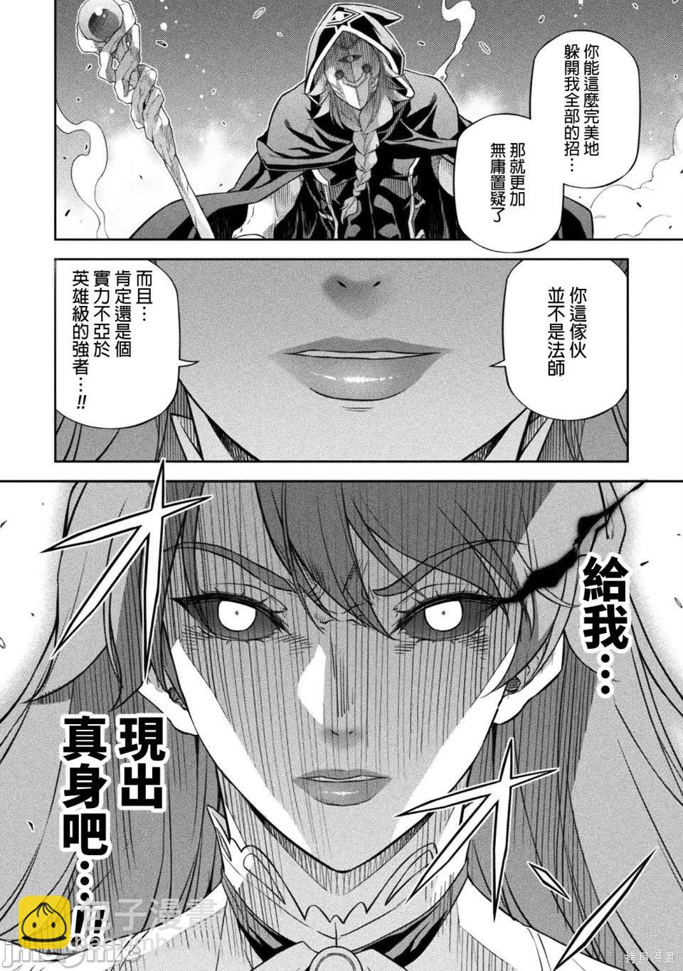 DRAWING 最強漫畫家利用繪畫技能在異世界開無雙！ - 第158話 - 1