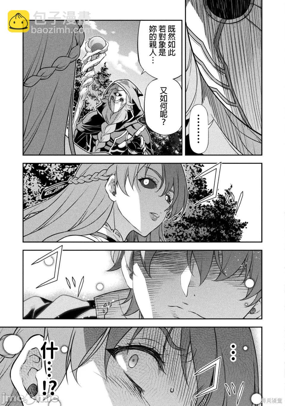 DRAWING 最強漫畫家利用繪畫技能在異世界開無雙！ - 第158話 - 4