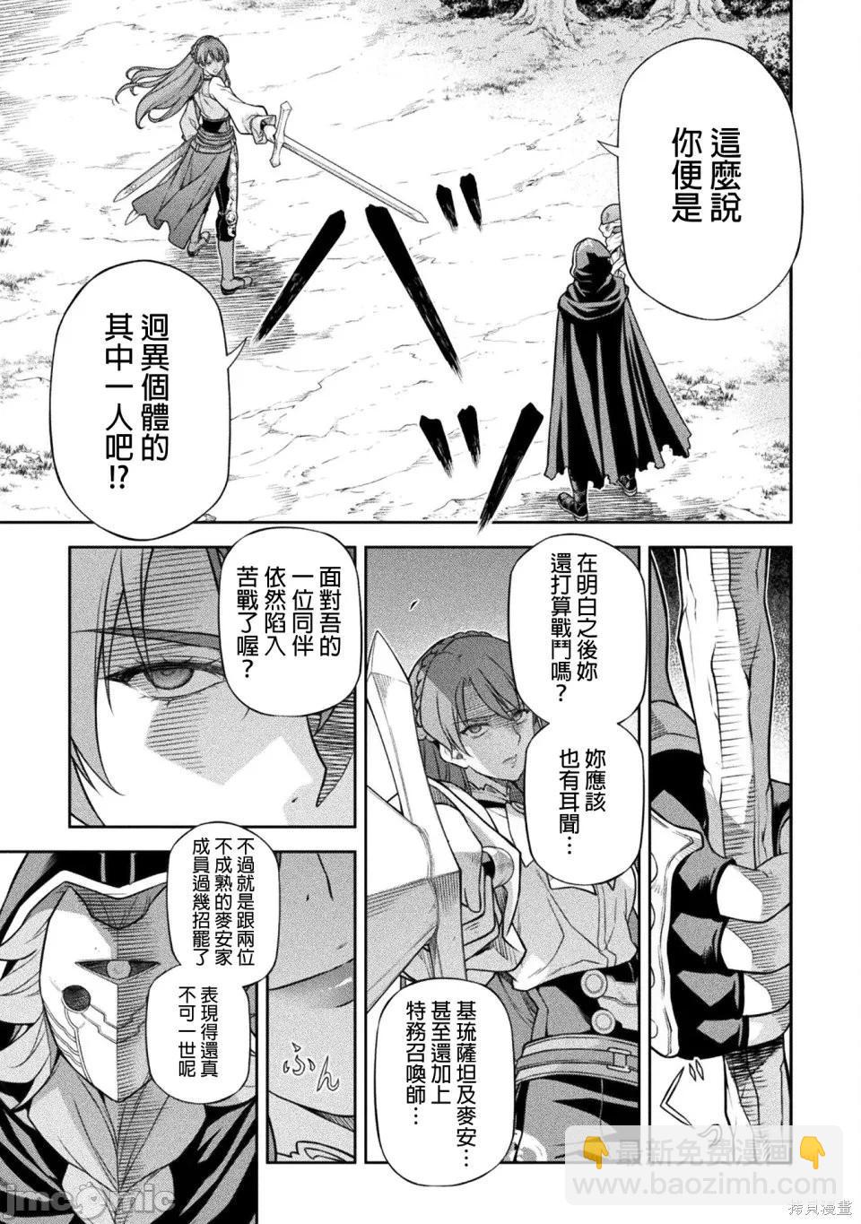 DRAWING 最強漫畫家利用繪畫技能在異世界開無雙！ - 第160話 - 1