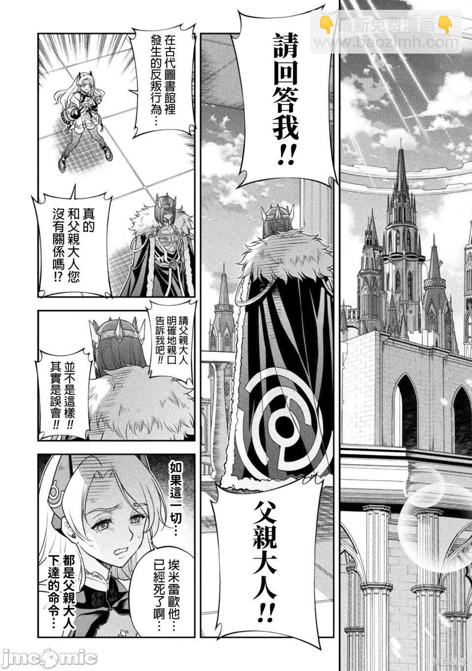 DRAWING 最強漫畫家利用繪畫技能在異世界開無雙！ - 第160話 - 1