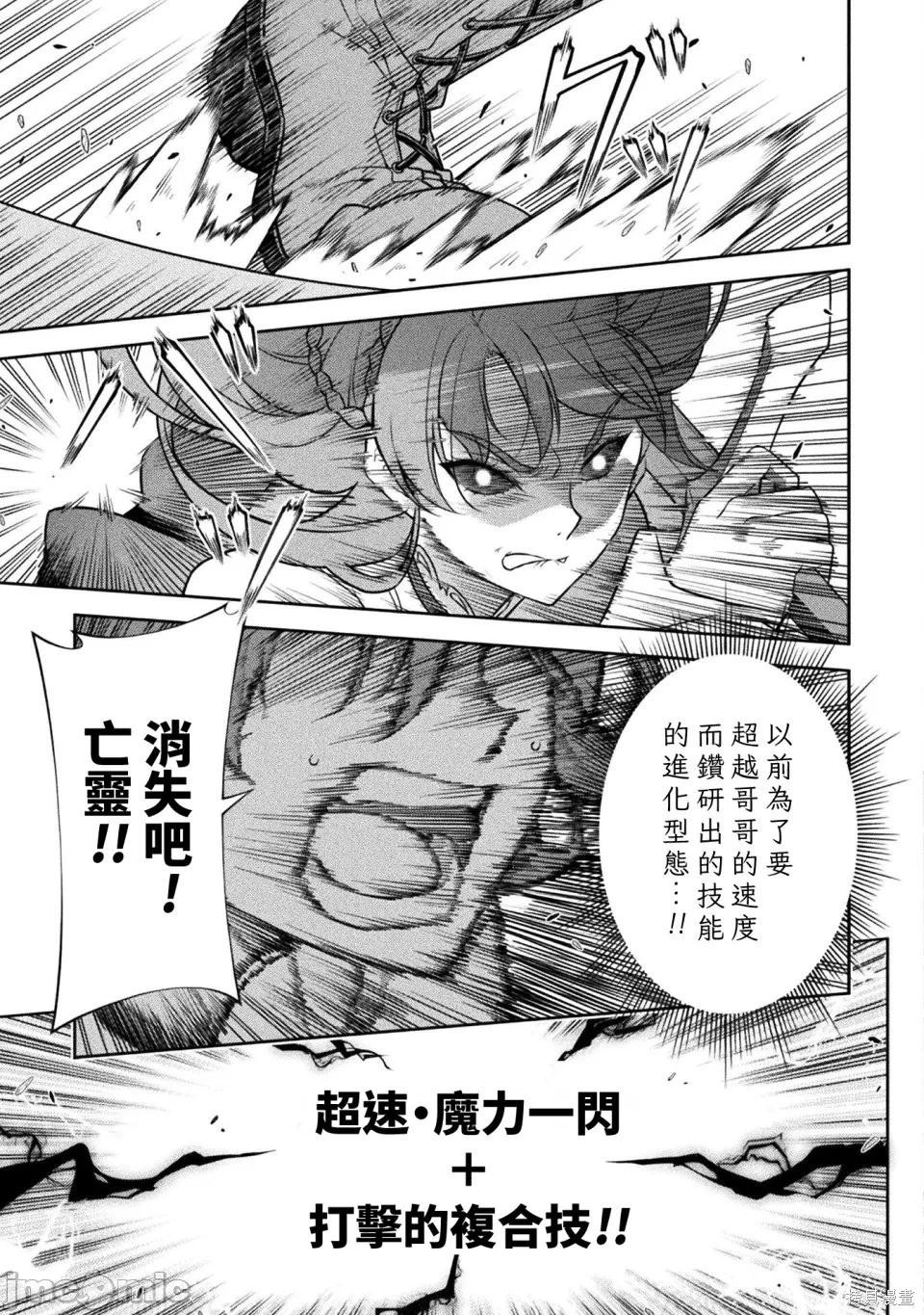 DRAWING 最強漫畫家利用繪畫技能在異世界開無雙！ - 第160話 - 3