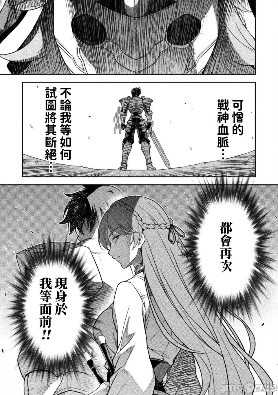 DRAWING 最強漫畫家利用繪畫技能在異世界開無雙！ - 第160話 - 3