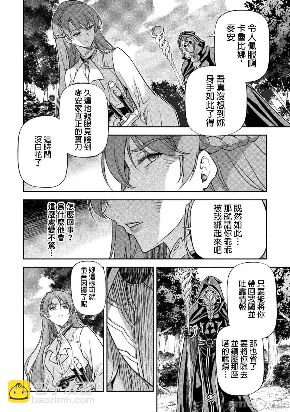 DRAWING 最強漫畫家利用繪畫技能在異世界開無雙！ - 第160話 - 1