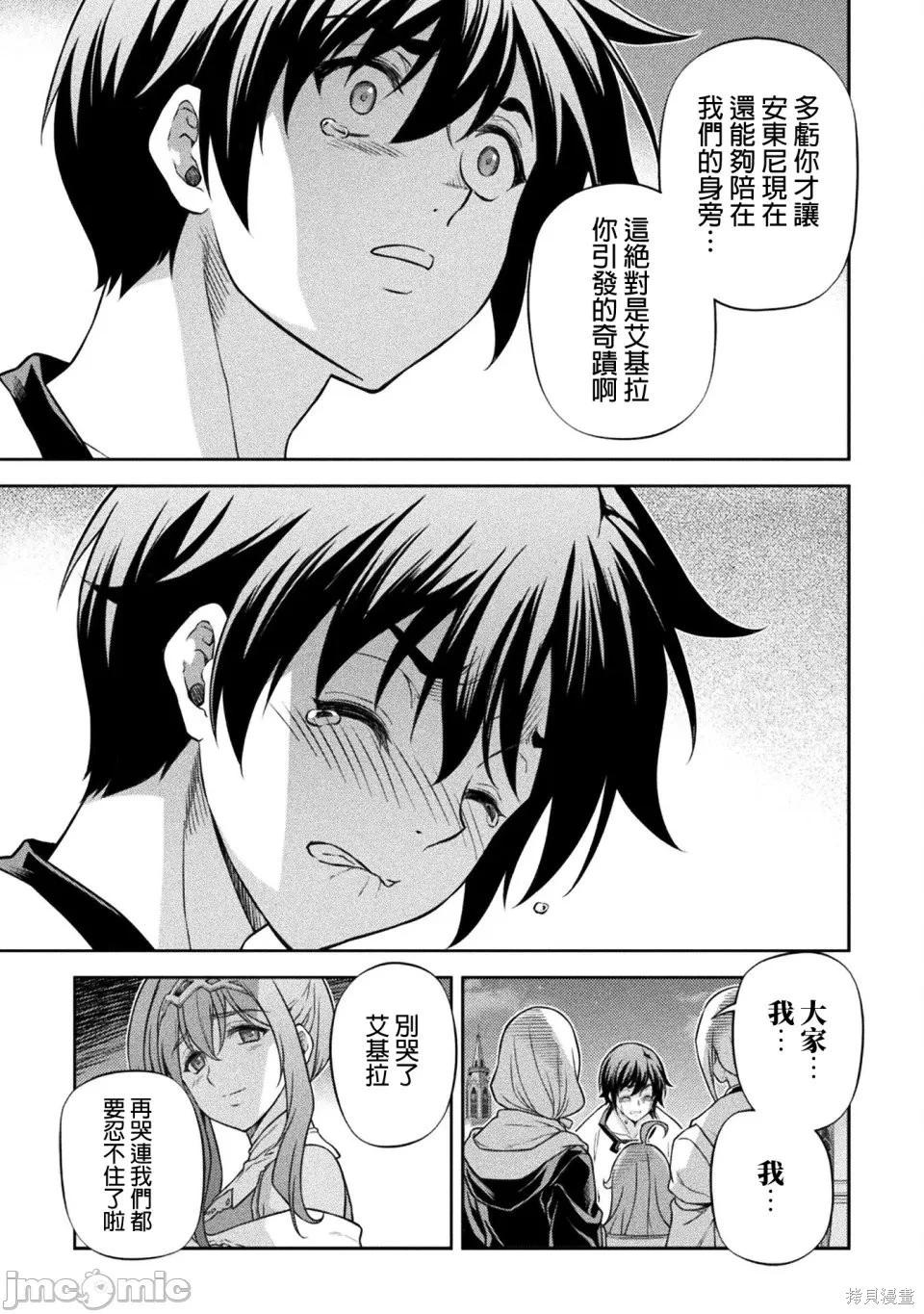 DRAWING 最強漫畫家利用繪畫技能在異世界開無雙！ - 第162話 - 3