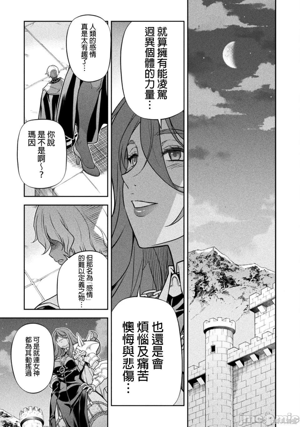 DRAWING 最強漫畫家利用繪畫技能在異世界開無雙！ - 第162話 - 1