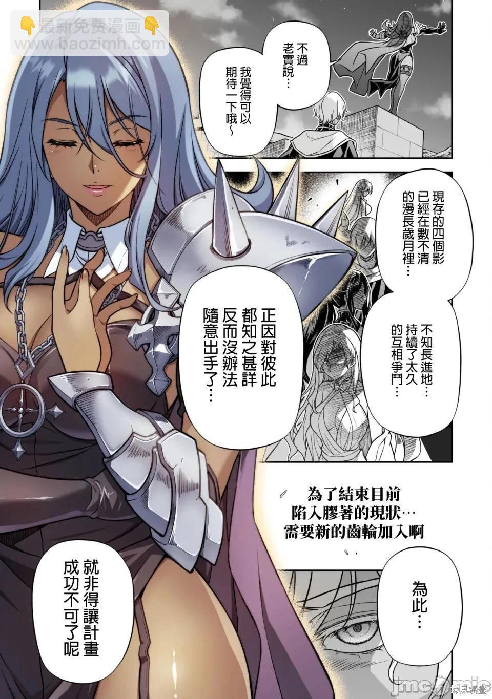 DRAWING 最強漫畫家利用繪畫技能在異世界開無雙！ - 第162話 - 3