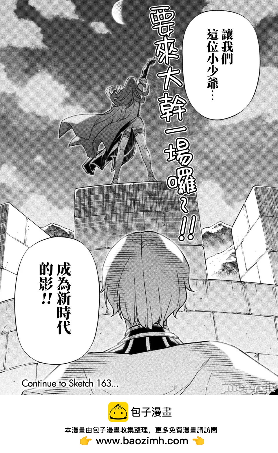 DRAWING 最強漫畫家利用繪畫技能在異世界開無雙！ - 第162話 - 4