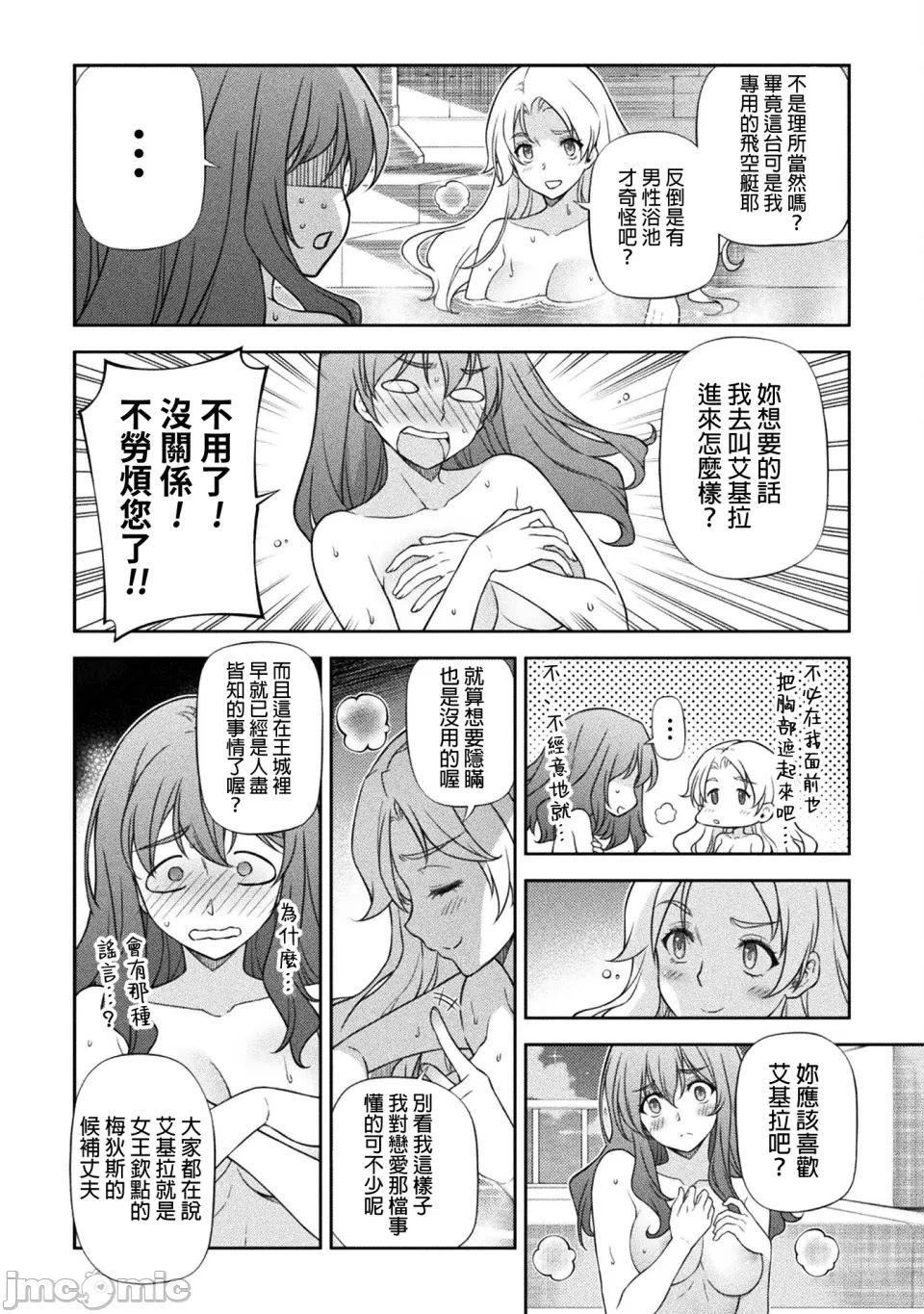 DRAWING 最強漫畫家利用繪畫技能在異世界開無雙！ - 第164話 - 2