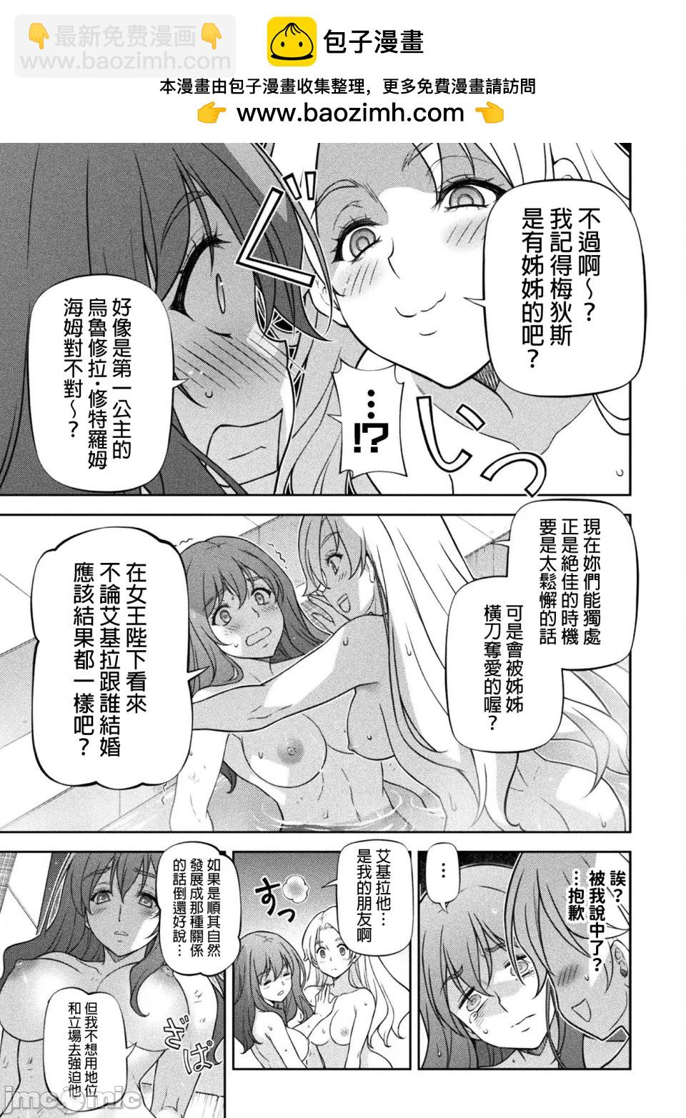 DRAWING 最強漫畫家利用繪畫技能在異世界開無雙！ - 第164話 - 3