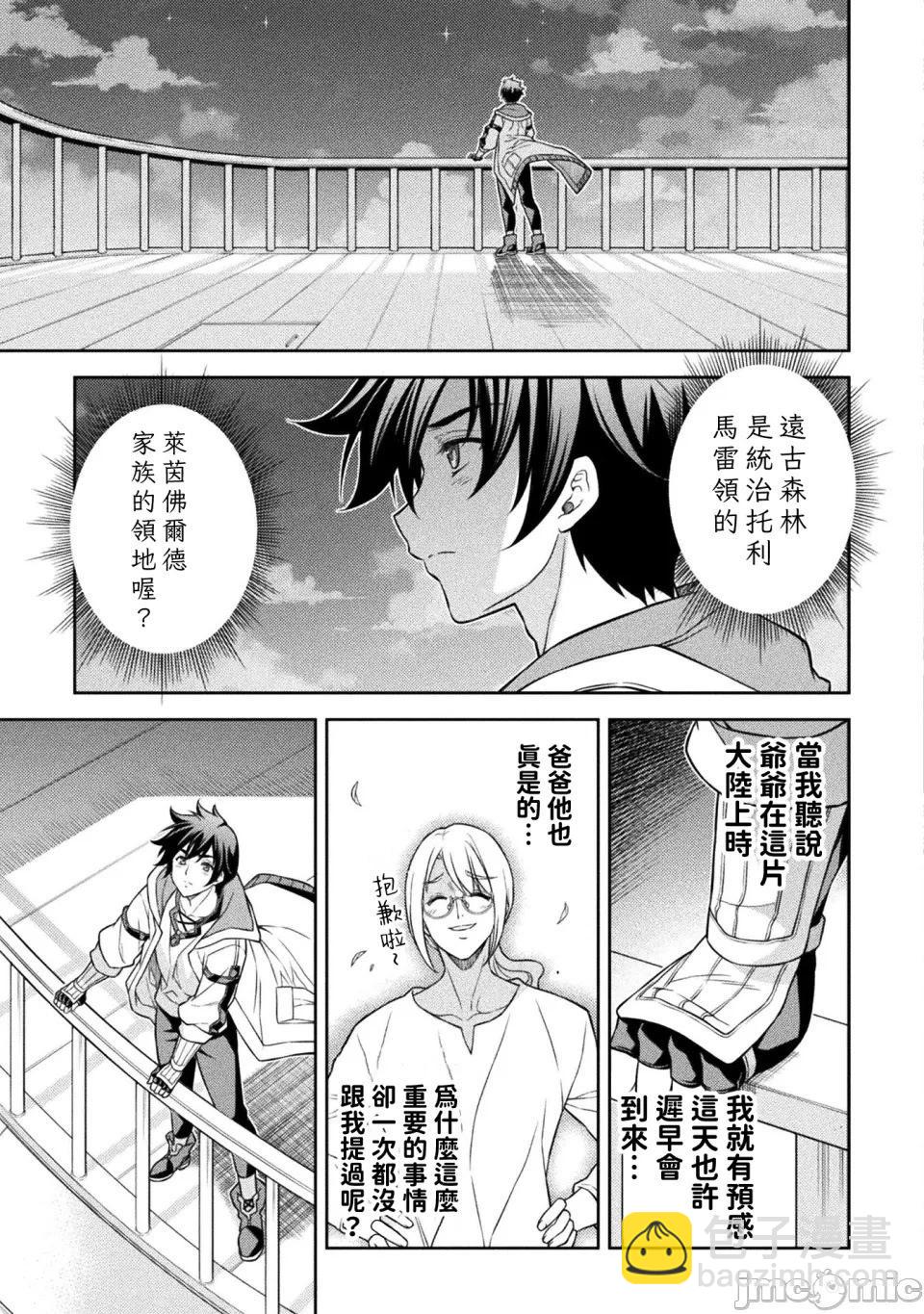 DRAWING 最強漫畫家利用繪畫技能在異世界開無雙！ - 第164話 - 3