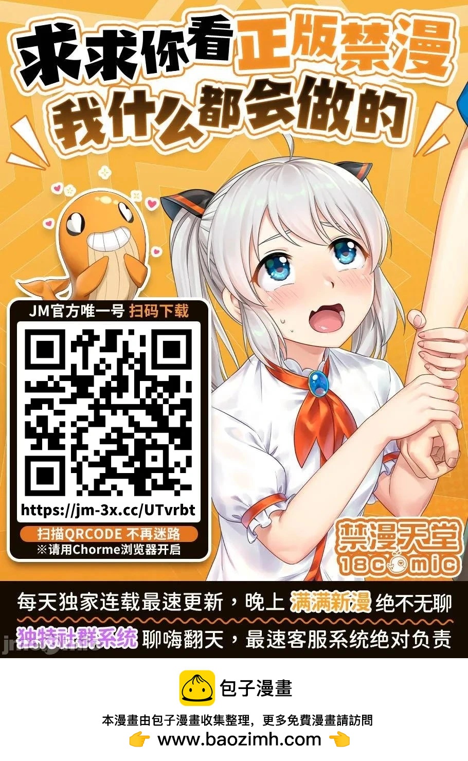 DRAWING 最強漫畫家利用繪畫技能在異世界開無雙！ - 第164話 - 1