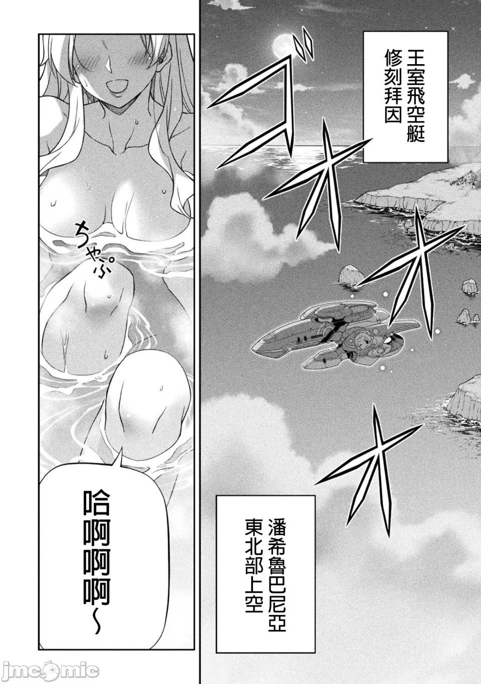 DRAWING 最強漫畫家利用繪畫技能在異世界開無雙！ - 第164話 - 4