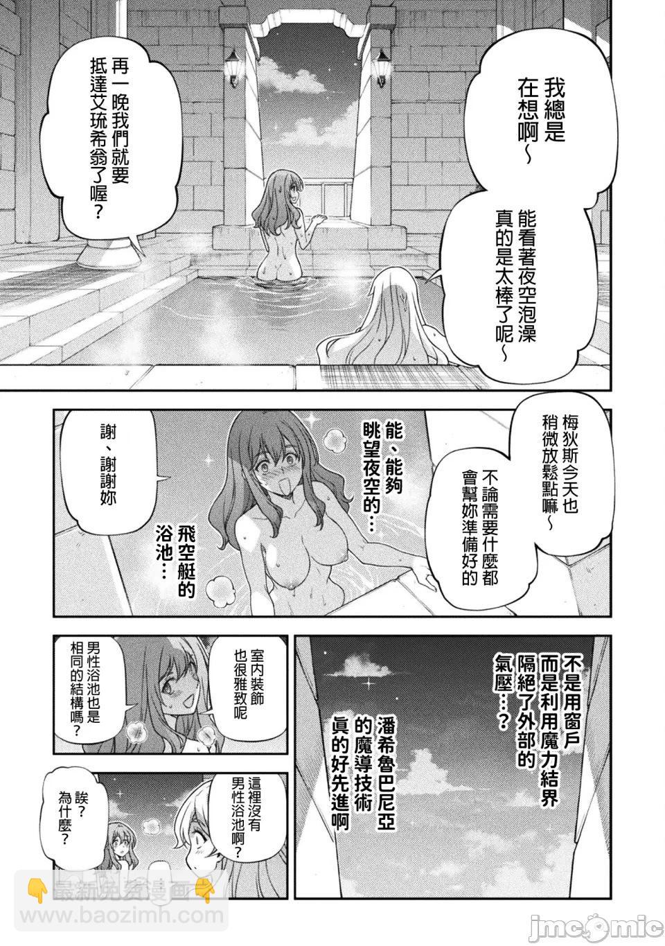 DRAWING 最強漫畫家利用繪畫技能在異世界開無雙！ - 第164話 - 1