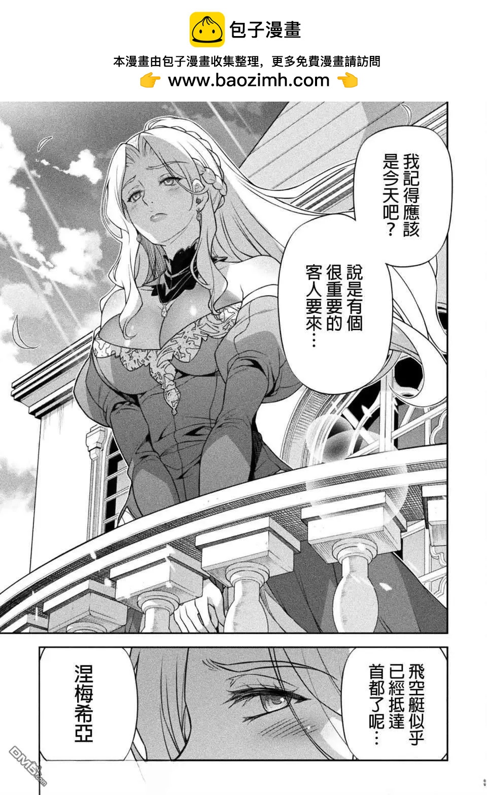 DRAWING 最強漫畫家利用繪畫技能在異世界開無雙！ - 第166話 - 2