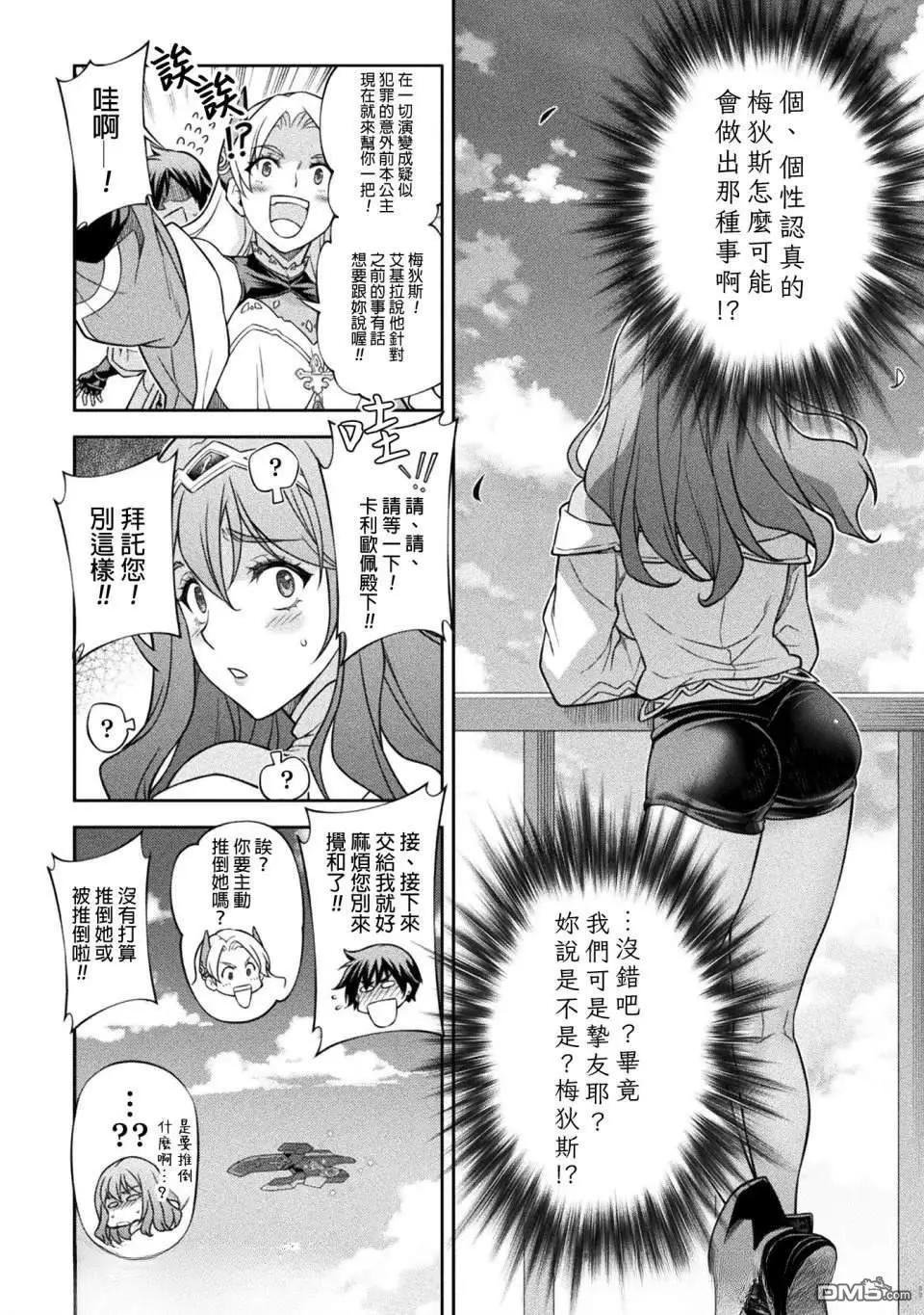 DRAWING 最強漫畫家利用繪畫技能在異世界開無雙！ - 第166話 - 1