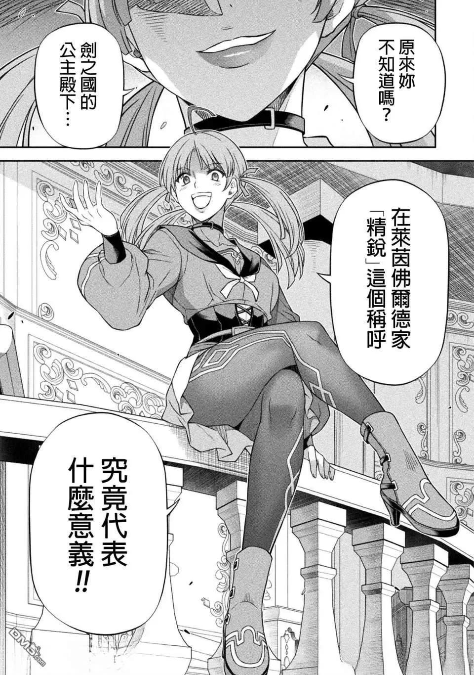 DRAWING 最強漫畫家利用繪畫技能在異世界開無雙！ - 第168話 - 3