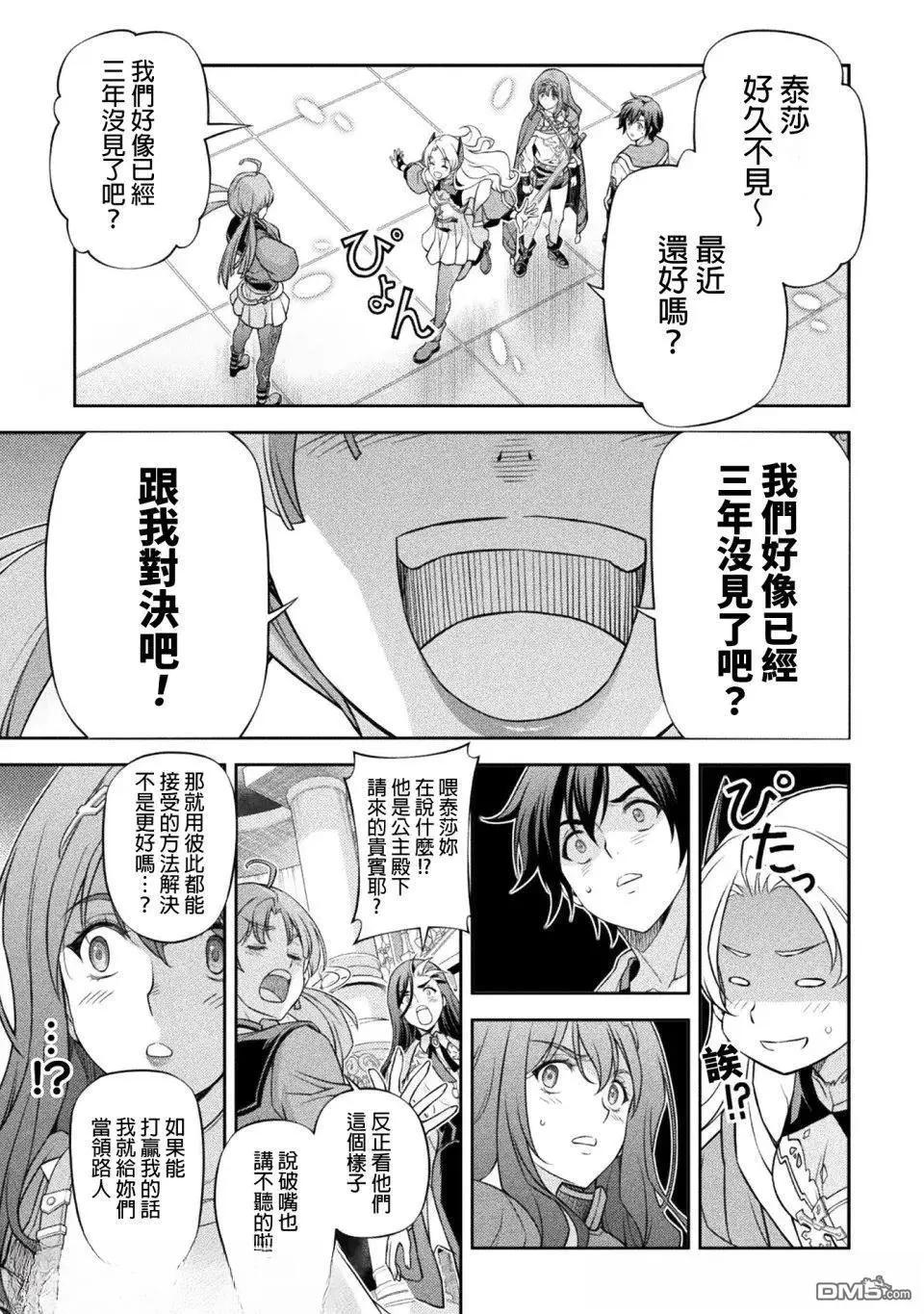 DRAWING 最強漫畫家利用繪畫技能在異世界開無雙！ - 第168話 - 1